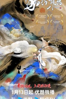 貓行東方