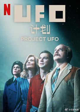ufo計劃