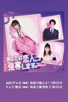 我要搶走你的戀人