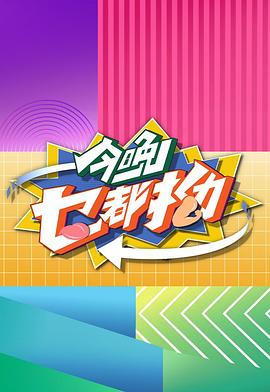 海报背景