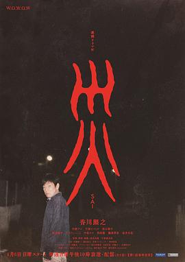 災難