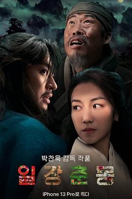一場春夢어떤이의꿈