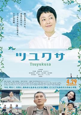 鴨蹠草
