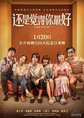 還是覺得你最好