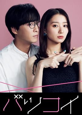 離婚戀