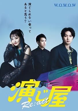 演繹屋react