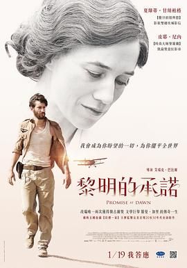 童年的許諾